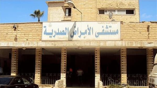 Chest Hospital