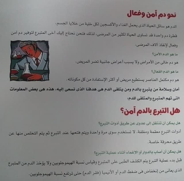 مستشفى العرب