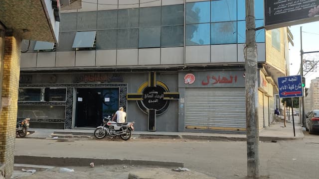 مستشفي الرجاء الصالح الخيري