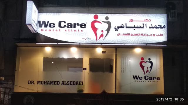 عيادة الدكتور محمد السباعي لجراحة الأسنان