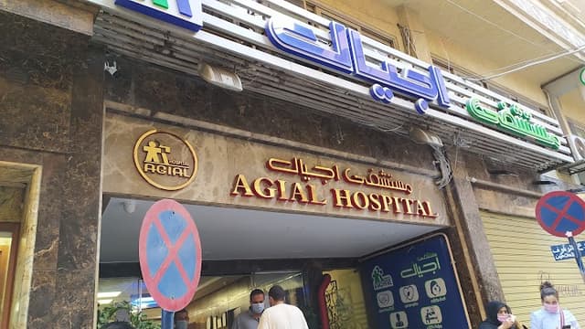Agial Hospital