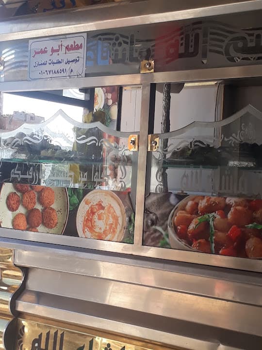 مطعم ابوعمر
