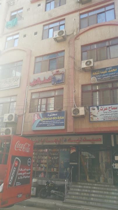 Dura Center for Women and Obstetrics