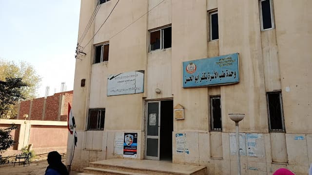 الوحدة الصحية بكفر ابو الحسن