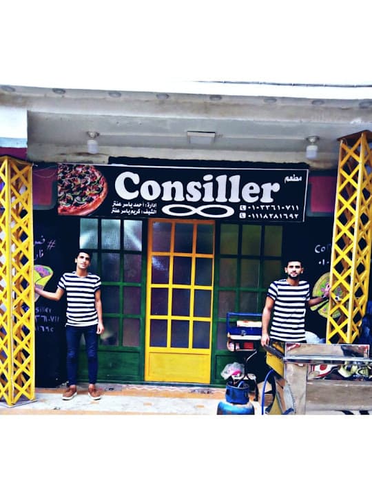مطعمConsiller