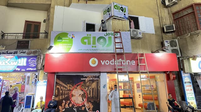 معمل رؤية للتحاليل الطبية
