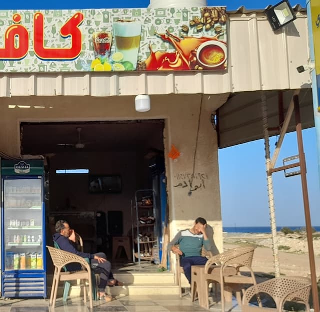 كافيه