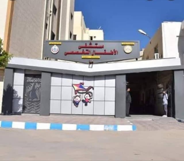 مستشفى الاطفال التخصصي