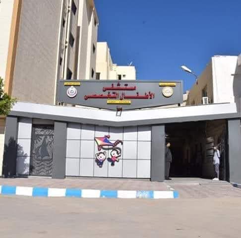 Children's Specialized Hospital
