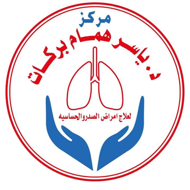 Dr. Yasser Barakat Hammam Center for the treatment of chest diseases and allergies