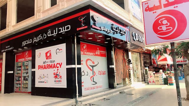 Kareem pharmacy