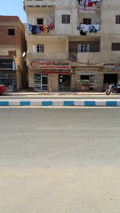 صيدلية دكتورة مايسة
