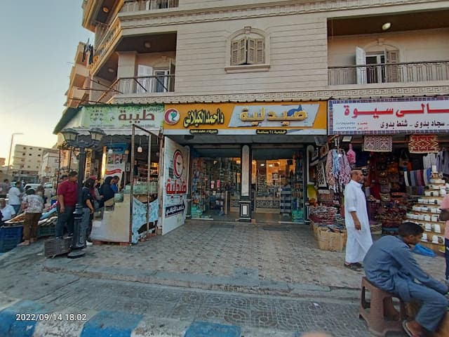 صيدليه الكيلاني