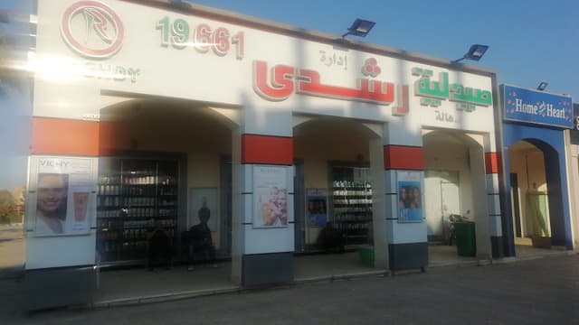 Roshdy Pharmacies