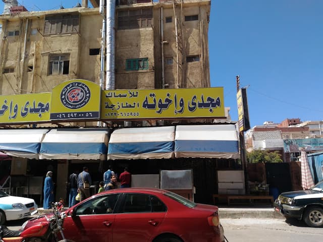 Magdy Seafood
