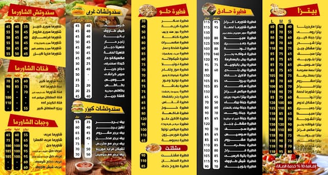 السلطان للمأكولات السورية