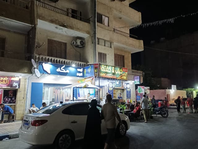 كباب & كفتة