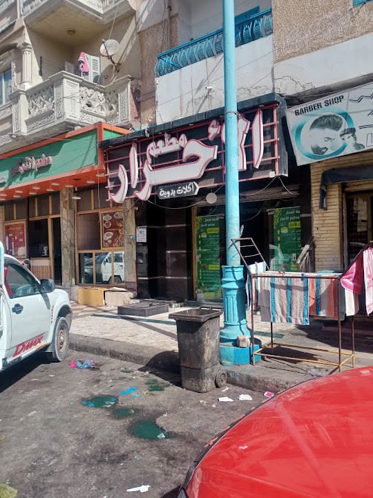 مطعم الاحرار القديم