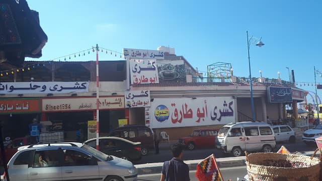 Koshari Abou tarek El Dewal
