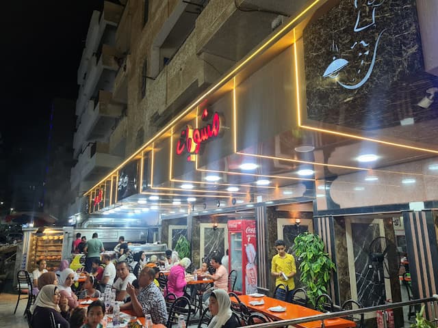 مشويات ومندي القدس