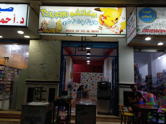 بيكاتشو