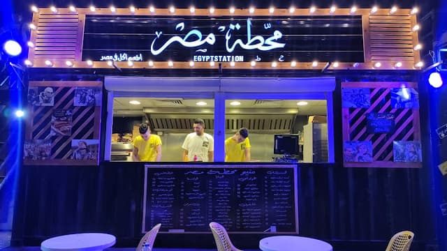 محطة مصر