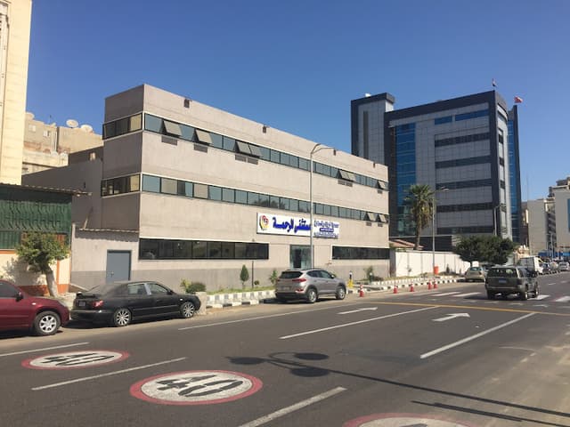 مستشفى الرحمه