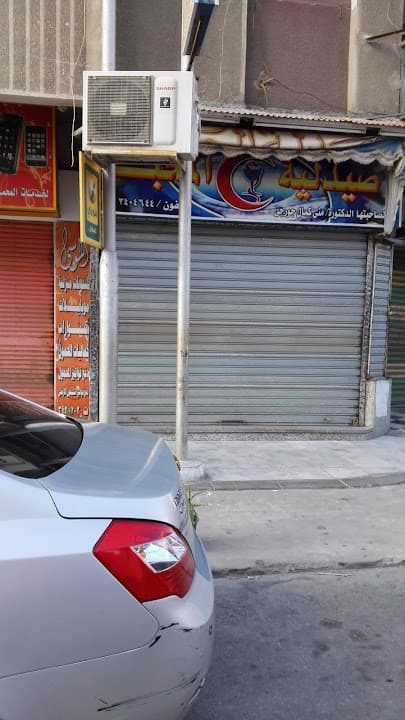 صيدلية المحبة