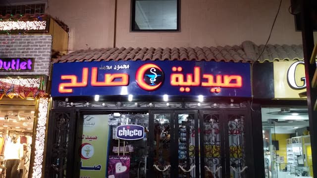 Saleh Pharmacy