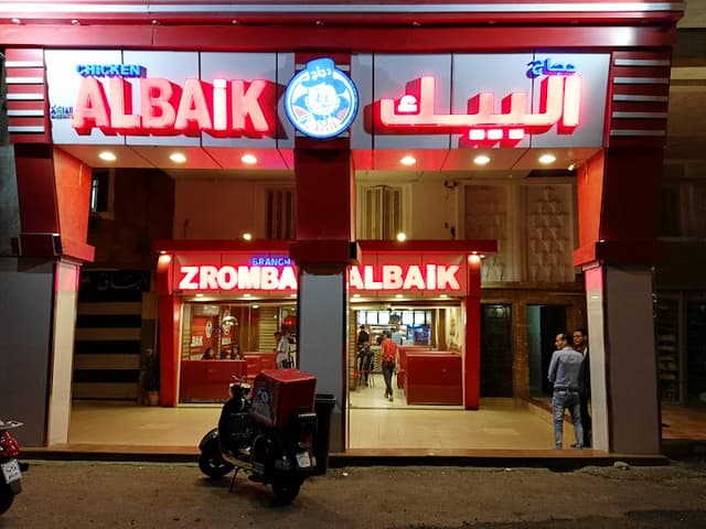 دجاج البيك