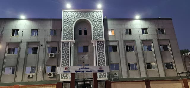 Portsaid Chest Hospital