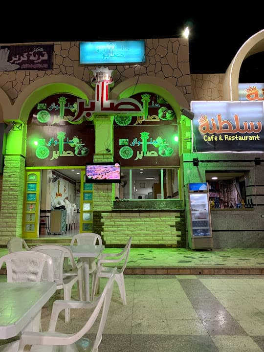 Saber - صابر