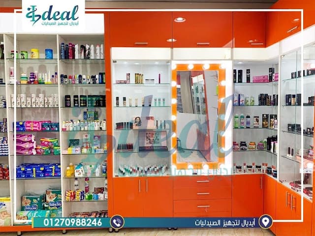 صيدلية د/عمرابوالنصر