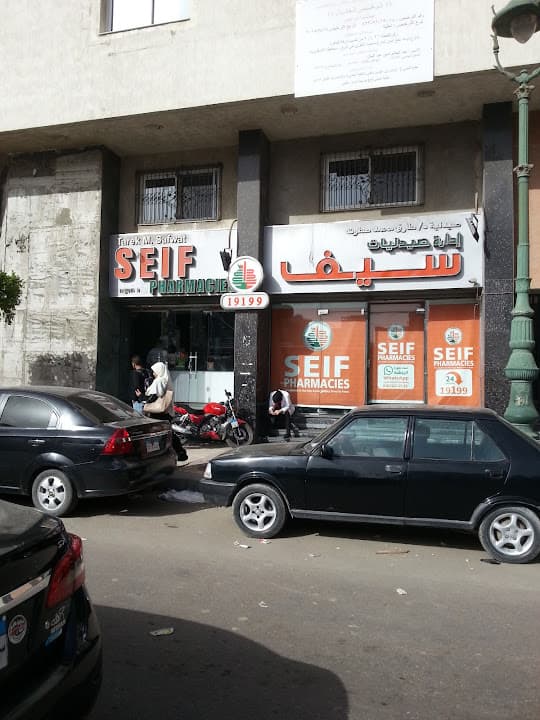 Seif Pharmacies - صيدليات سيف