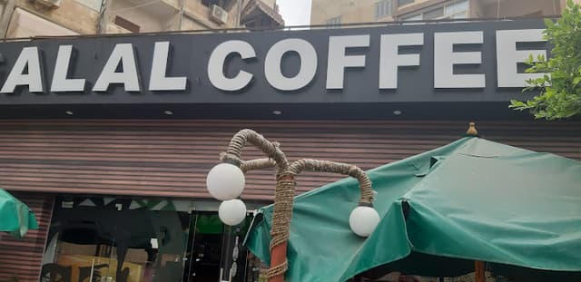 جلال كافيه