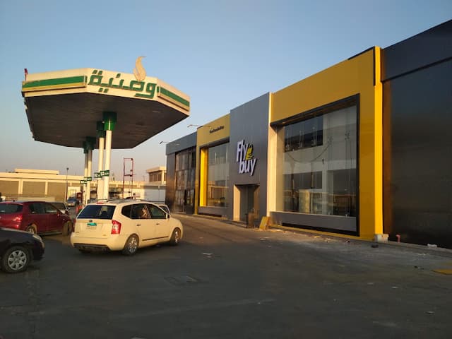 Watania Gas Station - وطنية