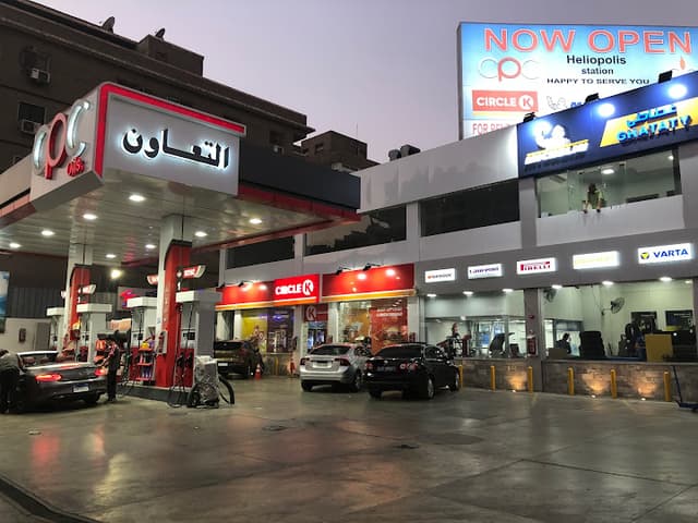 CPC gas Station - سي بي سي