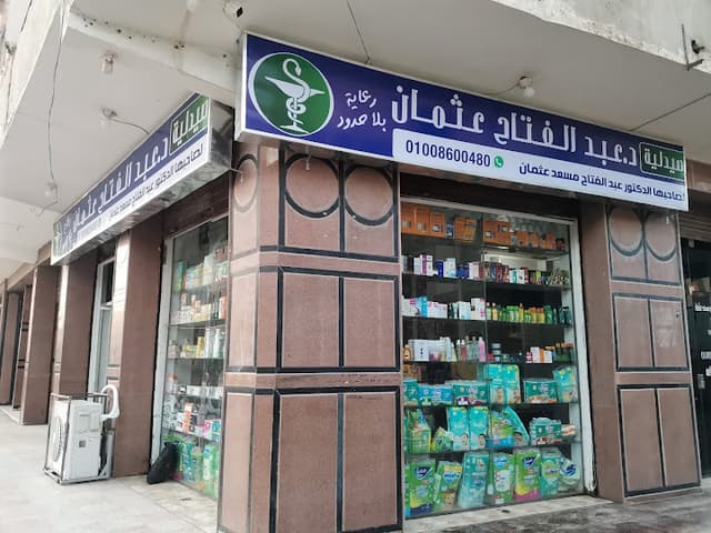 صيدلية د. عبدالفتاح عثمان بقطور
