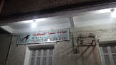 عياده شبرا البيطريه shoubra pet clinic د/احمد عصام