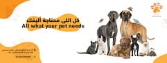 Petsology veterinary clinic العيادة البيطرية