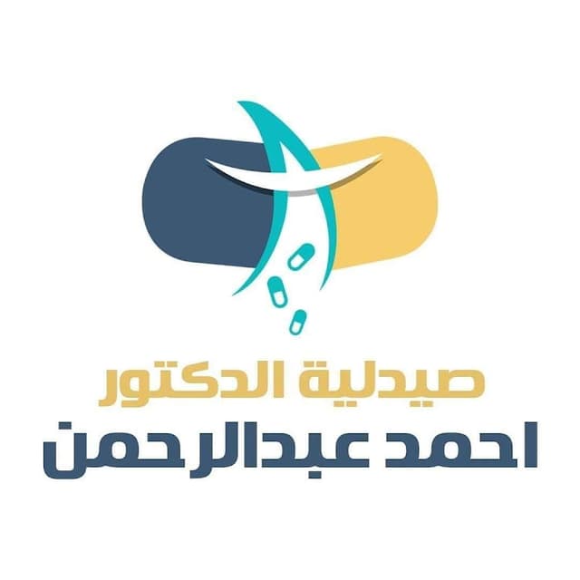صيدليه د.احمد عبد الرحمن