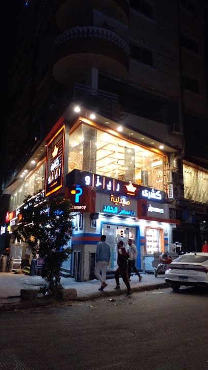 Koshari Rezo Qena