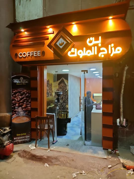 Amigos Cafe