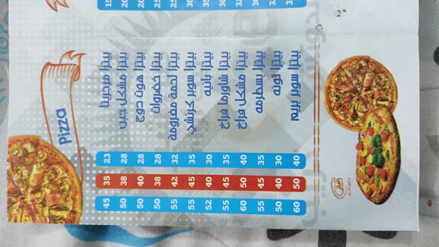 Sun Chees صن شيز