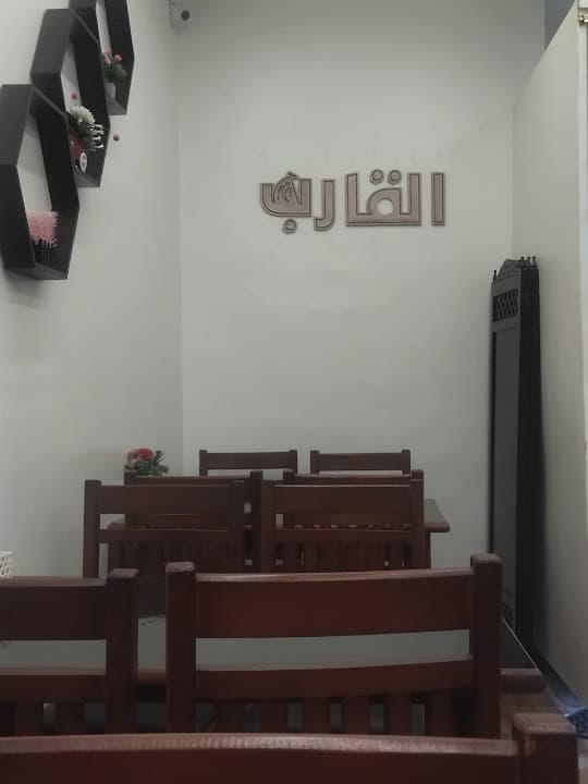 مطعم القارب للماكولات البحريه