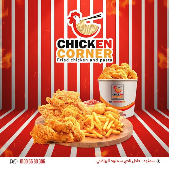 Chicken Corner