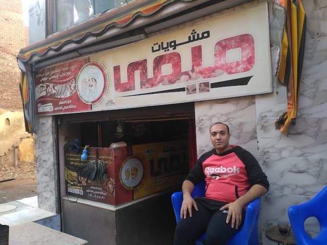 مشويات وجزاره ابو ريڤال