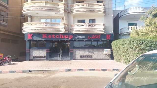 مطعم كاتشب