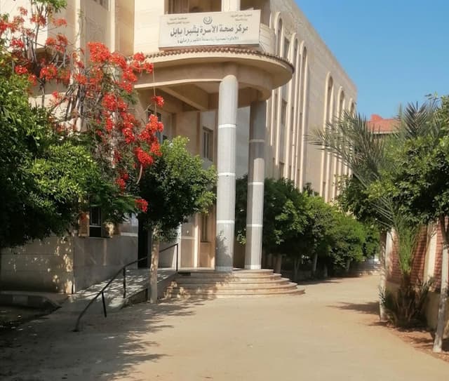 مستشفى شبرابابل وحده طب الاسره