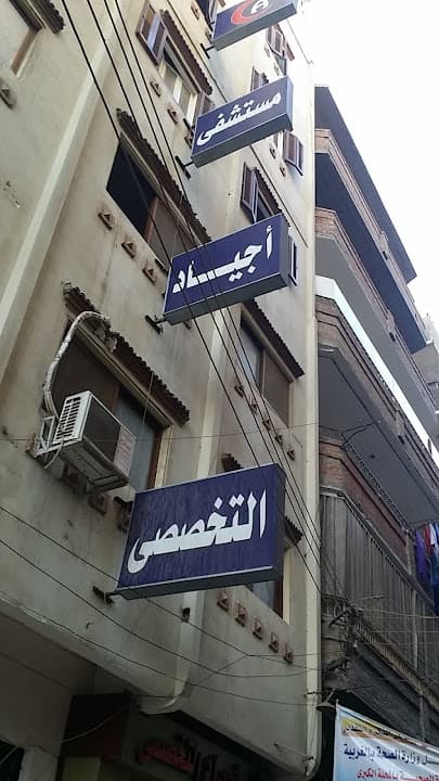 Abu Zaid Hospital